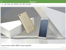 Tablet Screenshot of hindi.gizbot.com