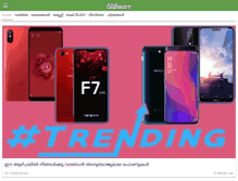 Tablet Screenshot of malayalam.gizbot.com